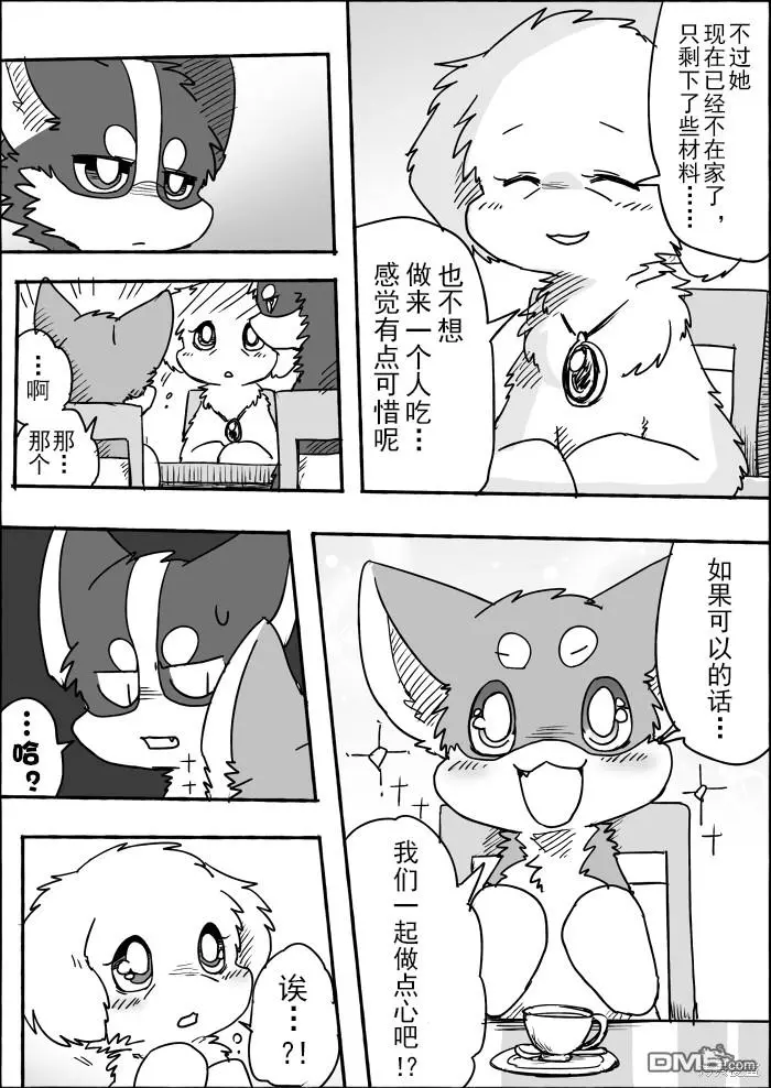 第3话 第16页