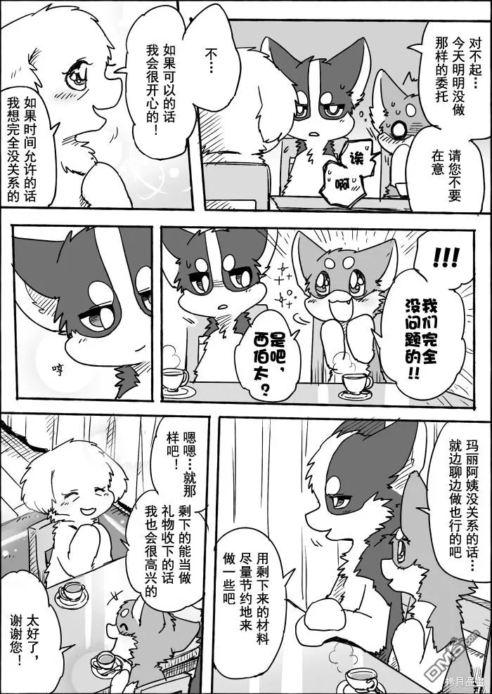 第3话 第17页