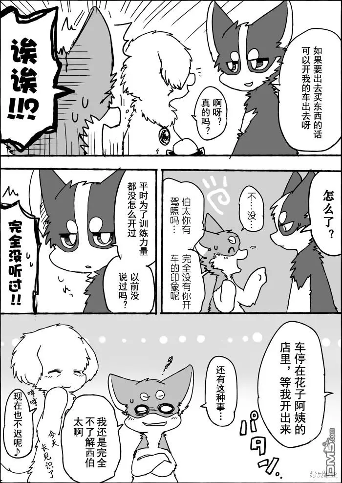 第3话 第18页