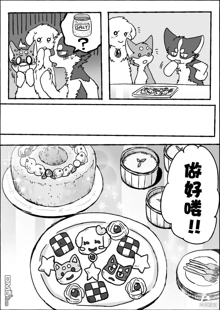 第3话 第21页