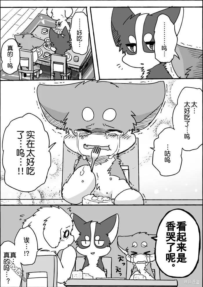 第3话 第23页