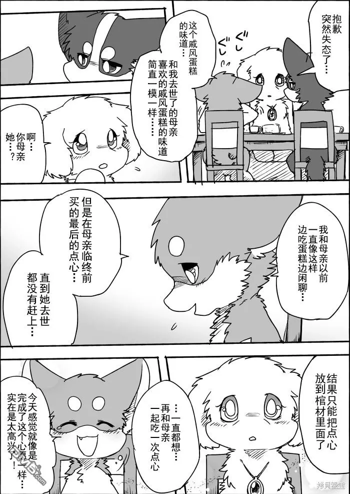 第3话 第24页