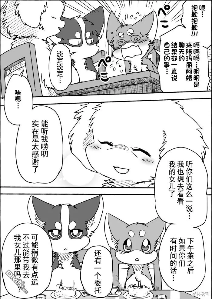 第3话 第25页