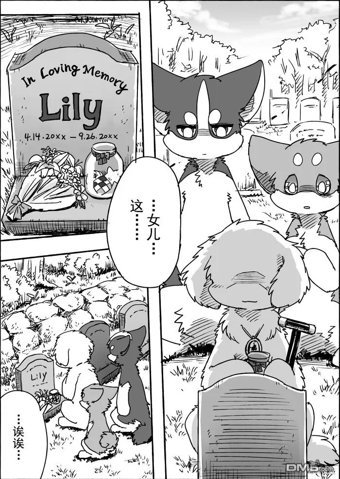 第3话 第26页