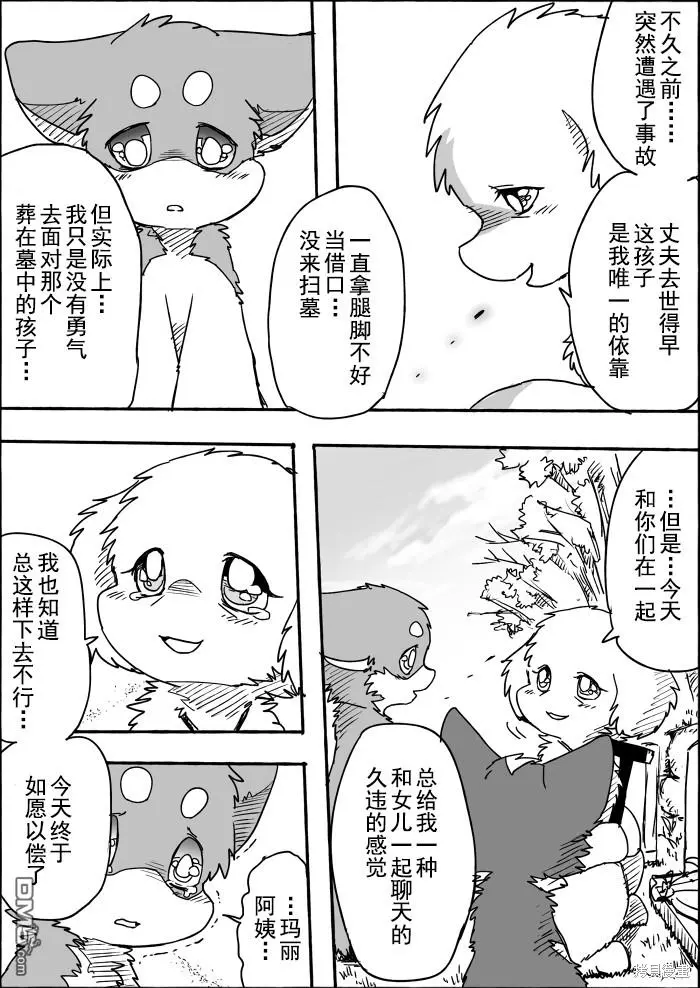 第3话 第27页