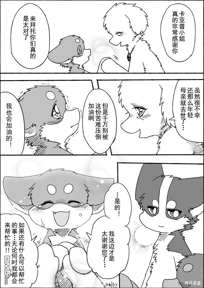 第3话 第28页