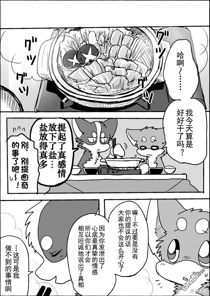 第3话 第29页