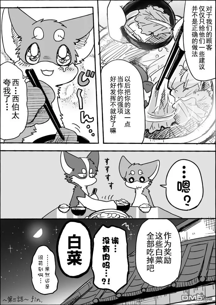第3话 第30页