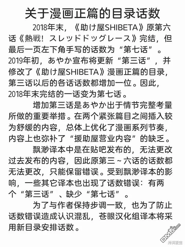 第3话 第31页