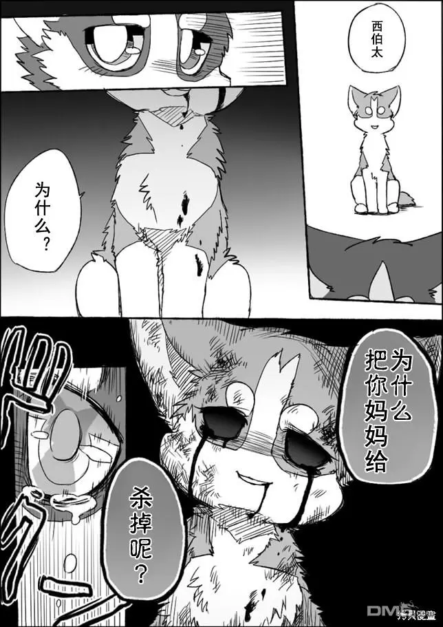 第4话 第3页