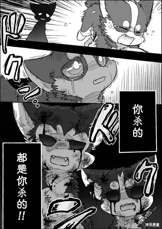 第4话 第4页