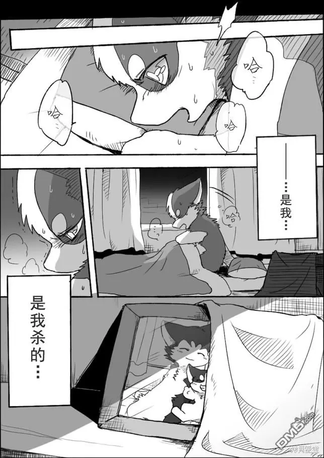 第4话 第5页