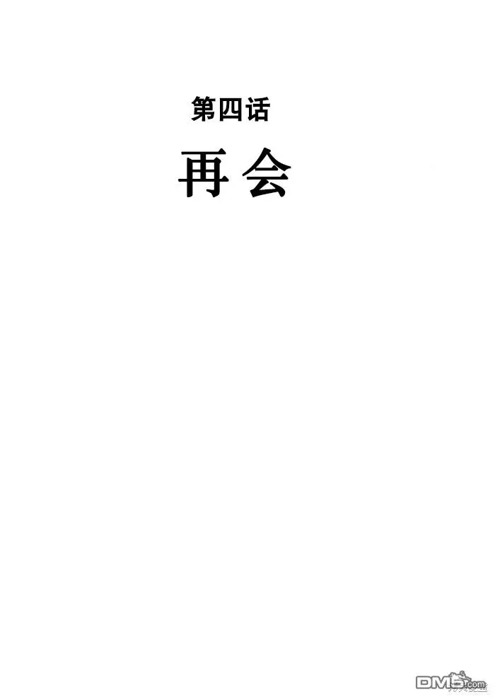 第4话 第6页