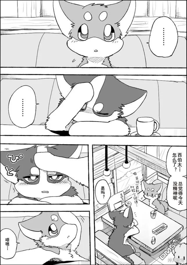 第4话 第7页