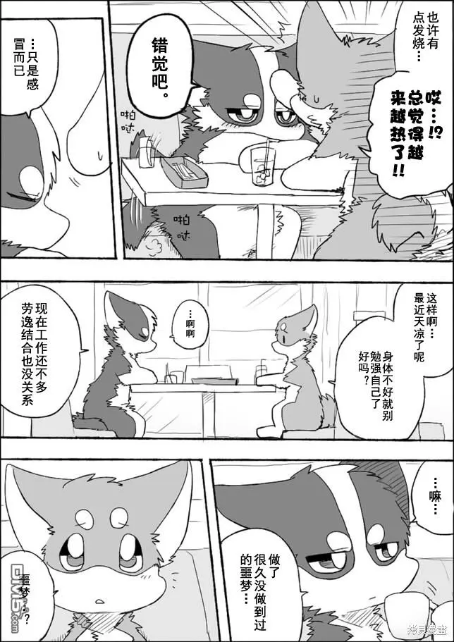 第4话 第8页