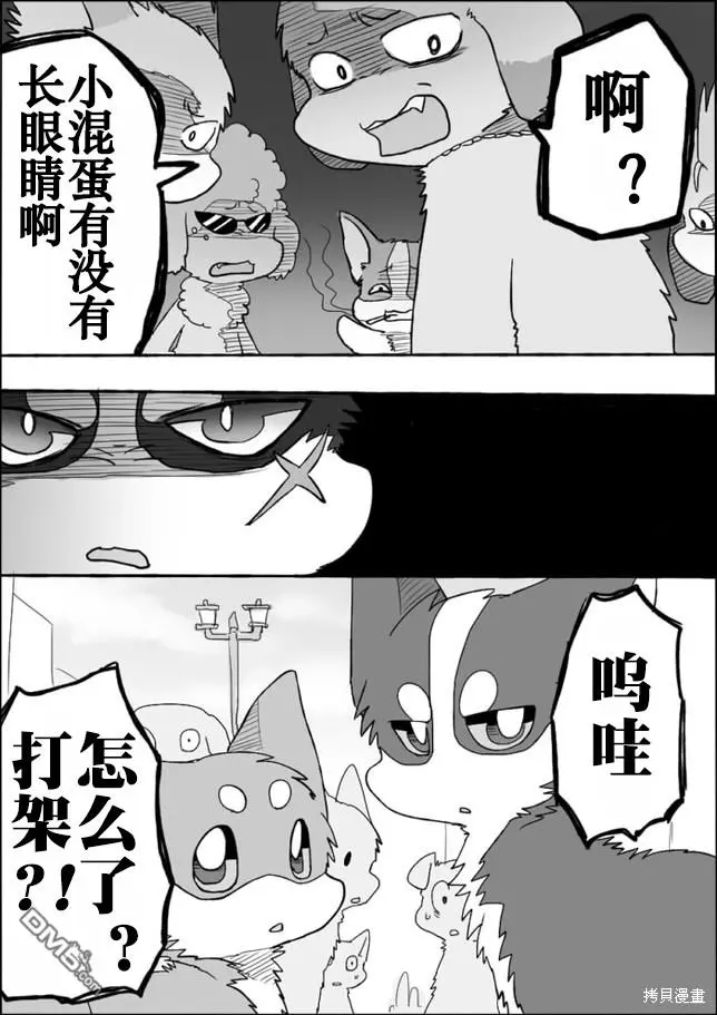 第4话 第12页