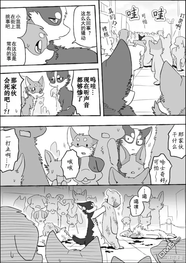 第4话 第13页