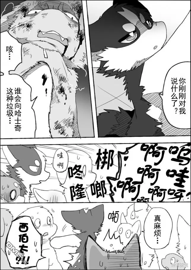 第4话 第14页