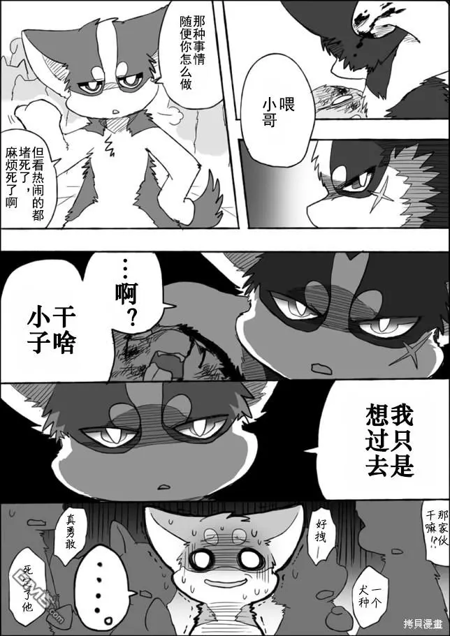 第4话 第15页