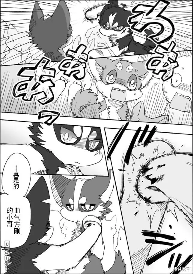 第4话 第16页