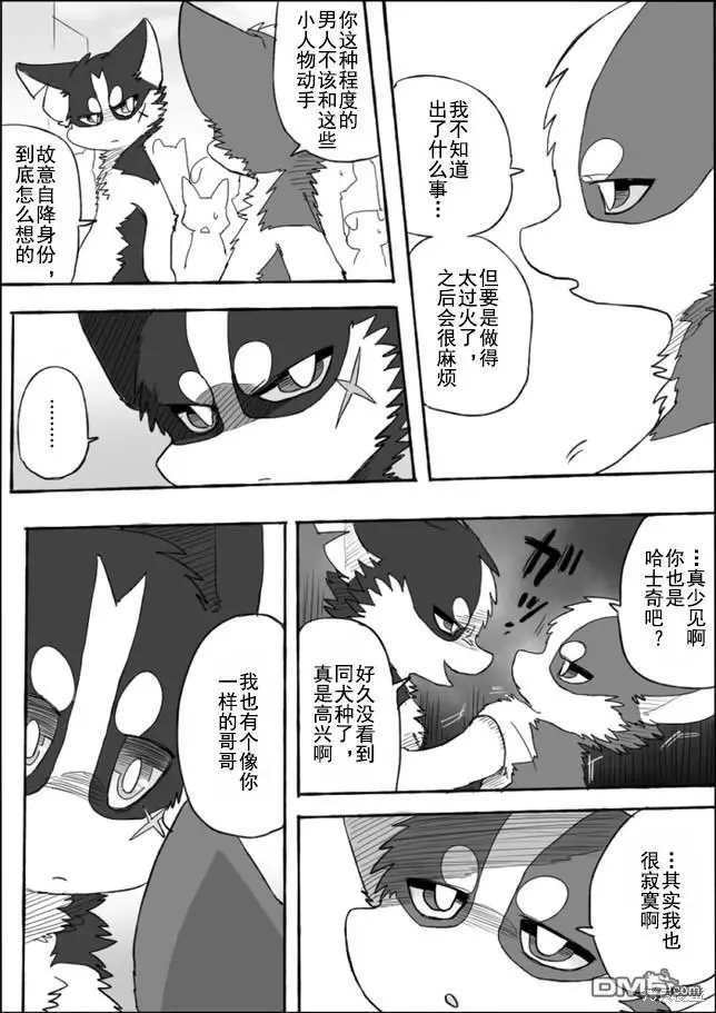 第4话 第17页