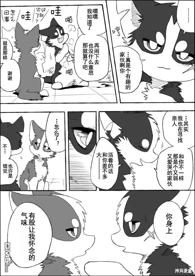 第4话 第18页