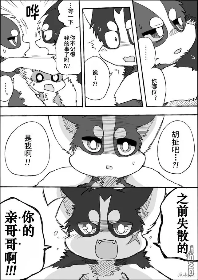 第4话 第20页