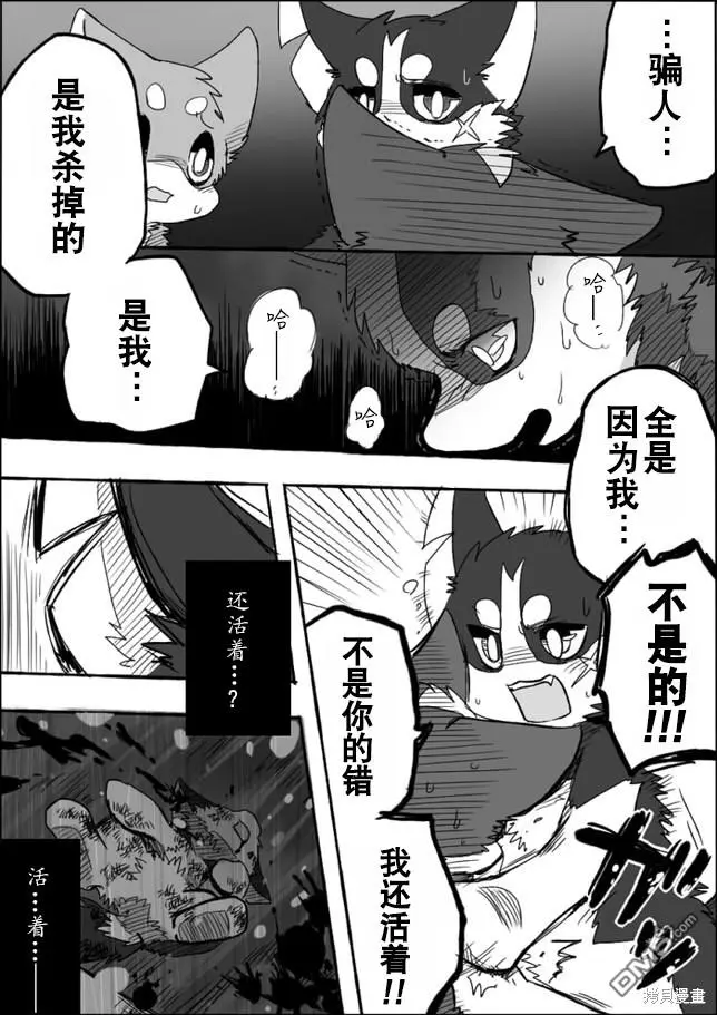 第4话 第22页