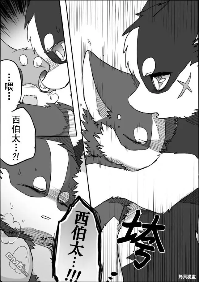 第4话 第23页