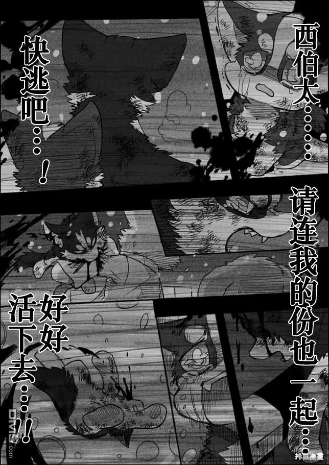 第4话 第24页