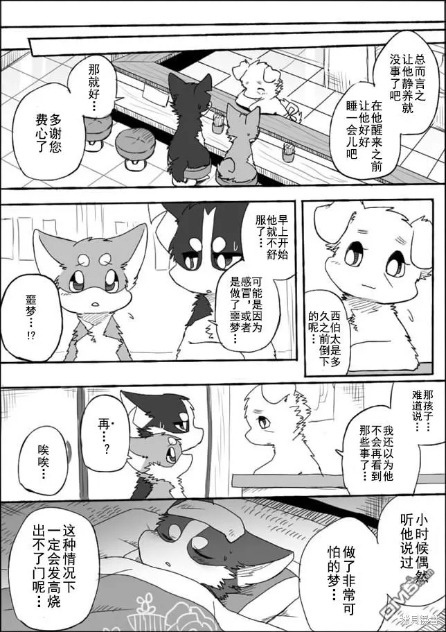 第4话 第25页