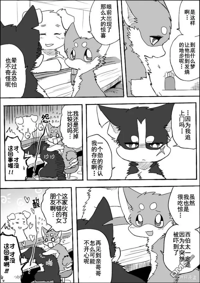 第4话 第26页