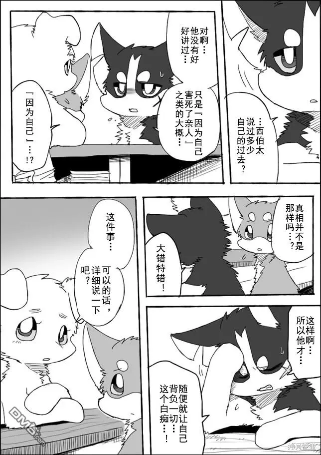 第4话 第27页