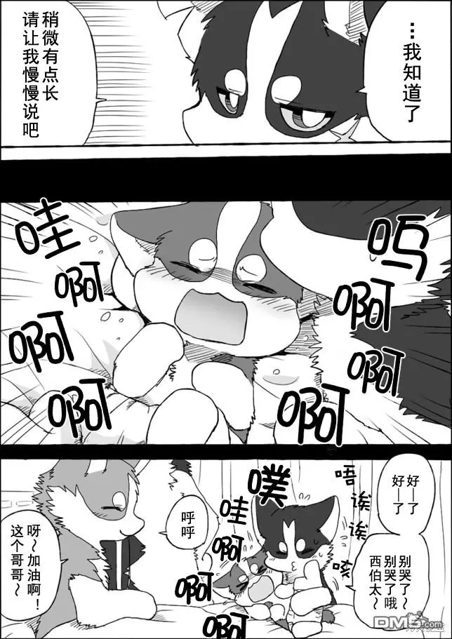 第4话 第28页