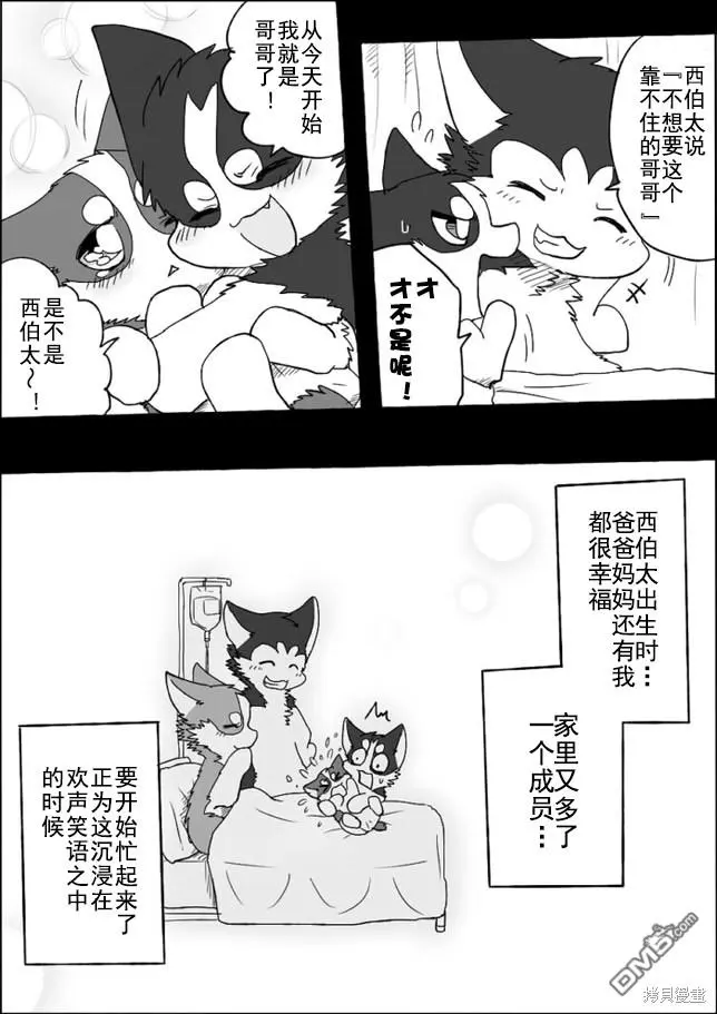 第4话 第29页