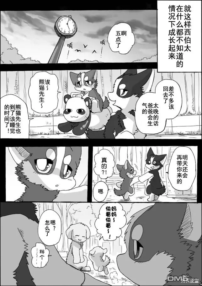 第4话 第31页