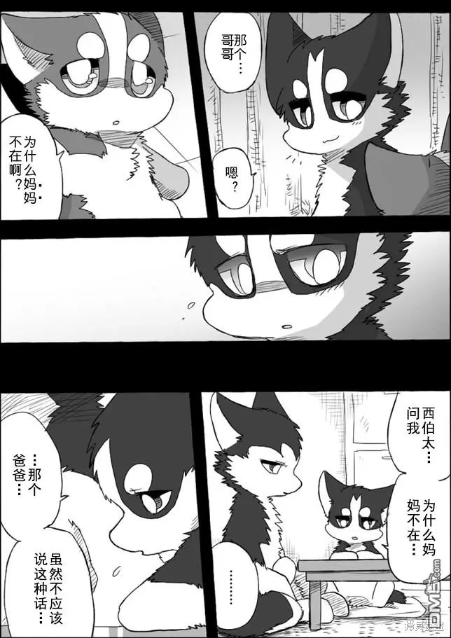 第4话 第32页