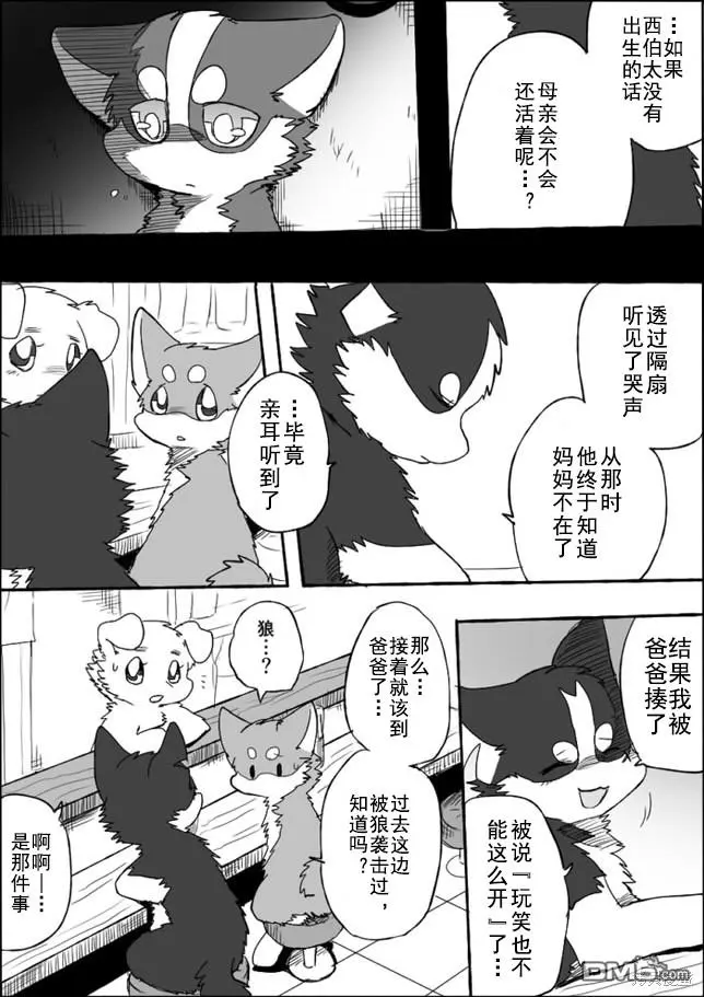 第4话 第33页