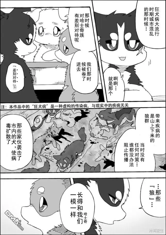 第4话 第34页