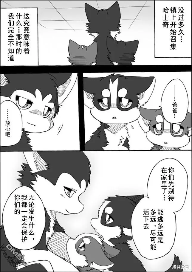 第4话 第35页
