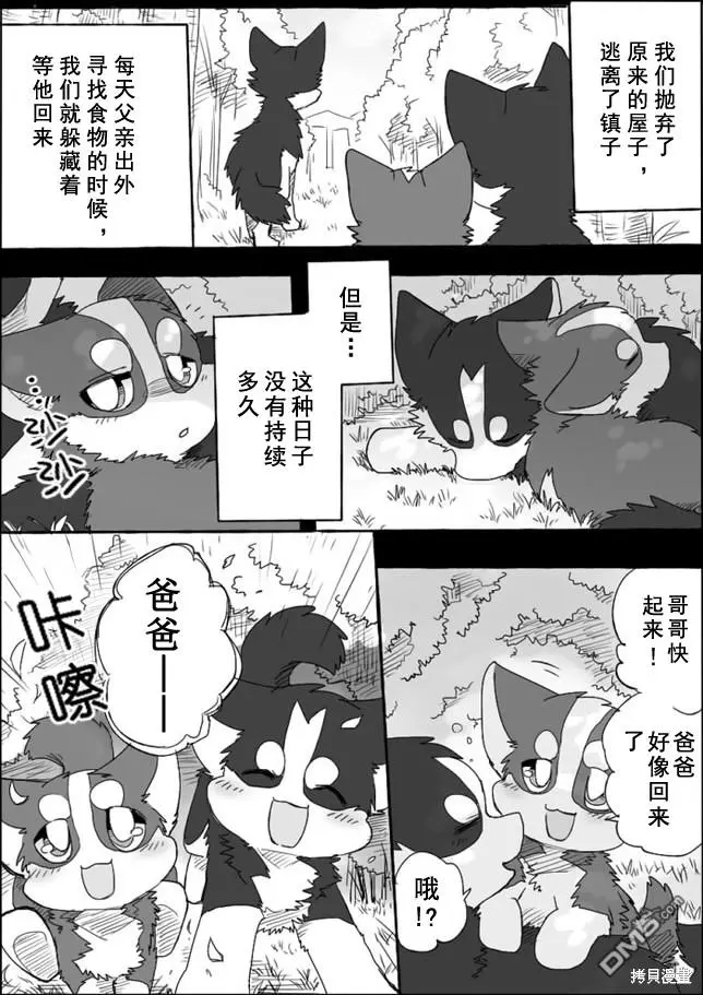 第4话 第36页