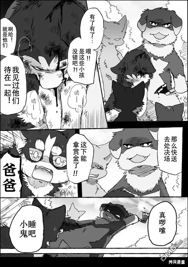 第4话 第37页