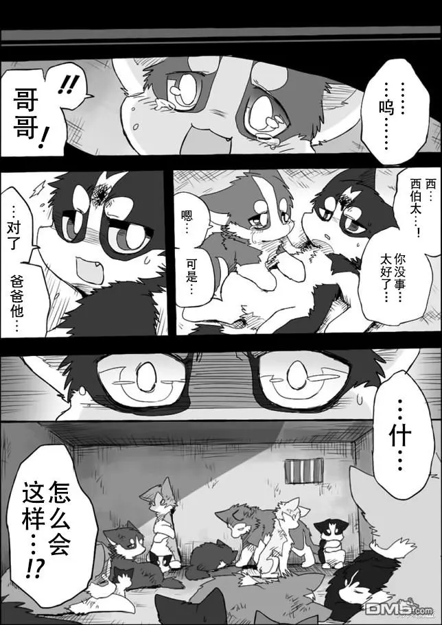 第4话 第38页
