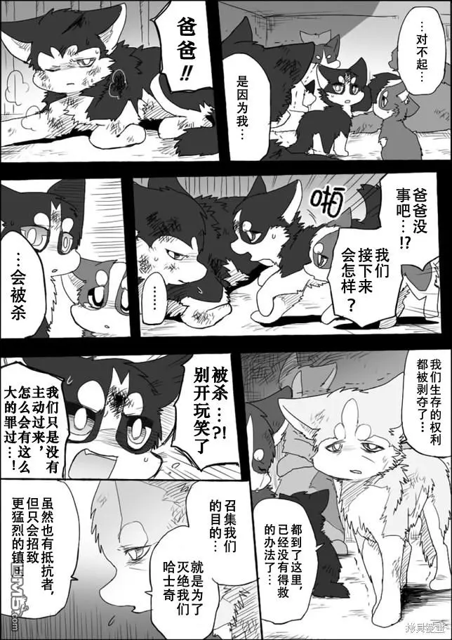 第4话 第39页