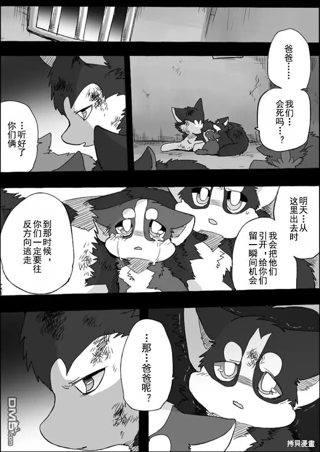 第4话 第41页