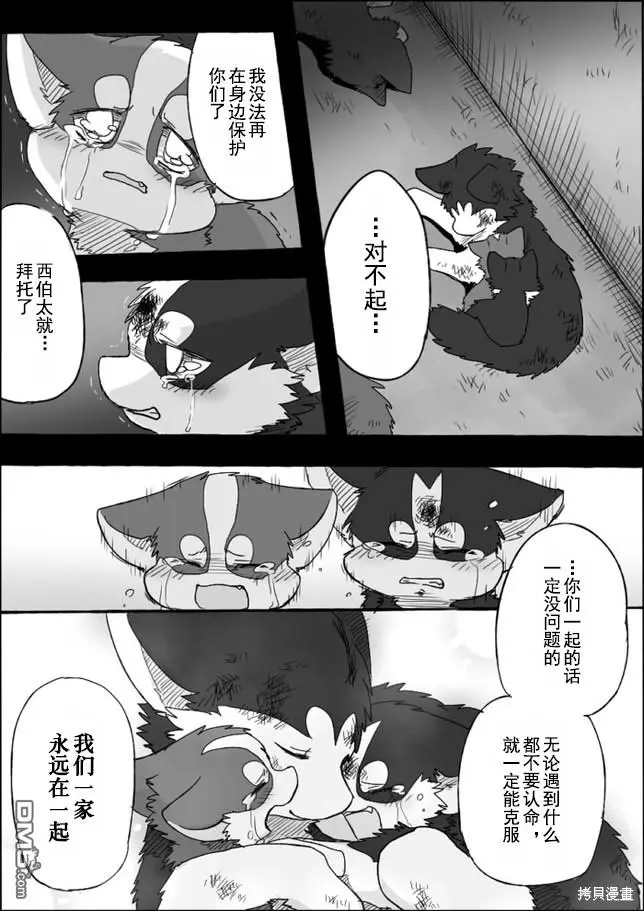 第4话 第42页