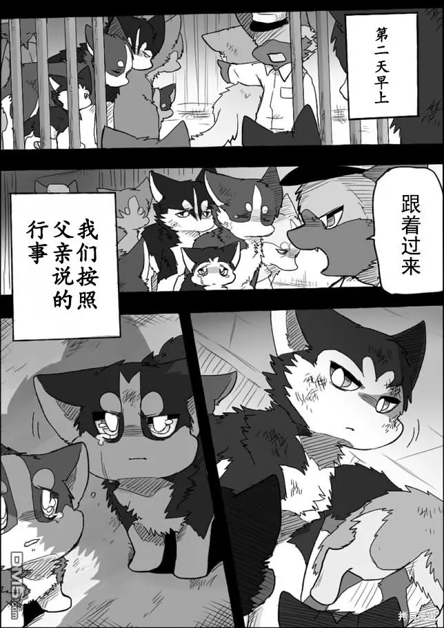 第4话 第43页