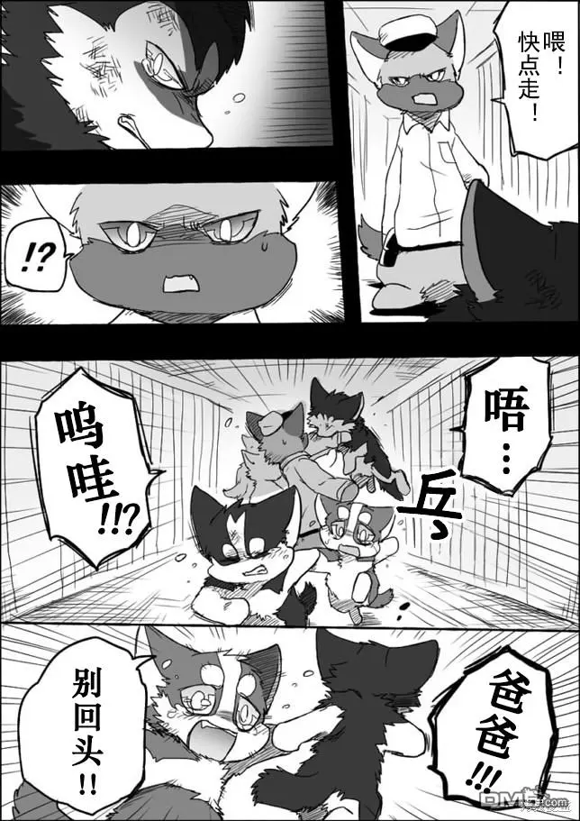 第4话 第44页