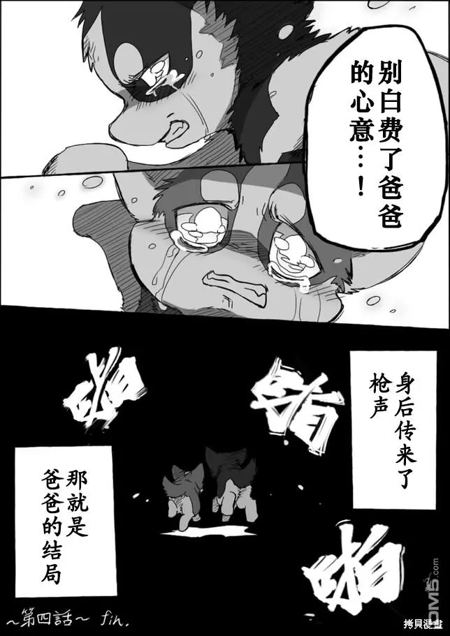 第4话 第45页