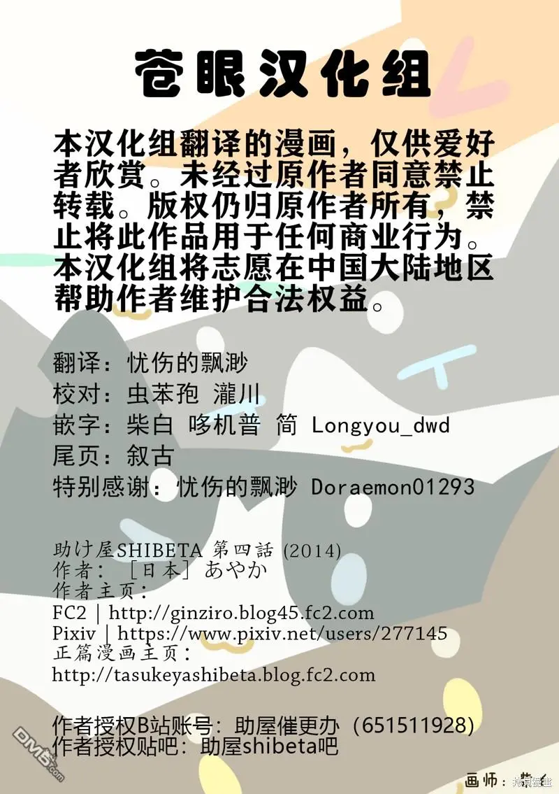 第4话 第46页
